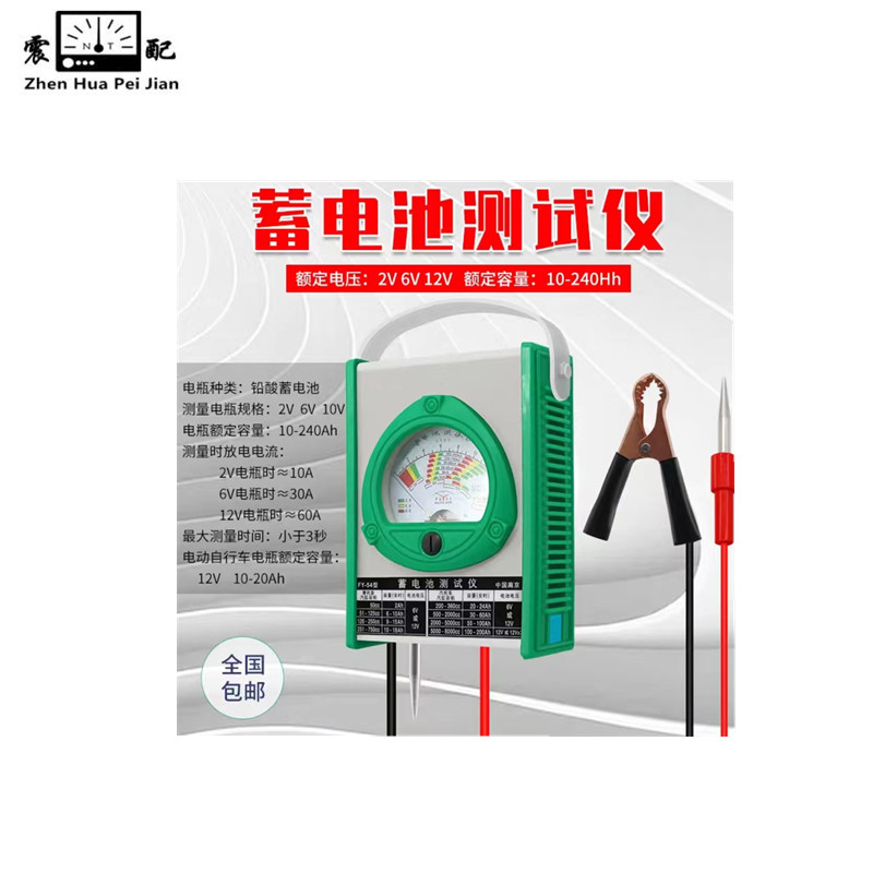 震配 电测量电池测试仪表 FY-54A 台高清大图