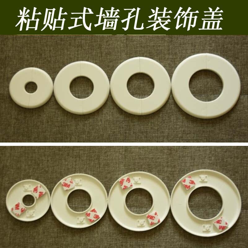 家柏饰(CORATED)墙洞孔装饰盖墙线孔堵盖空调孔胶粘贴式 方形圆形遮丑盖 51型粘贴分体(白色)高清大图