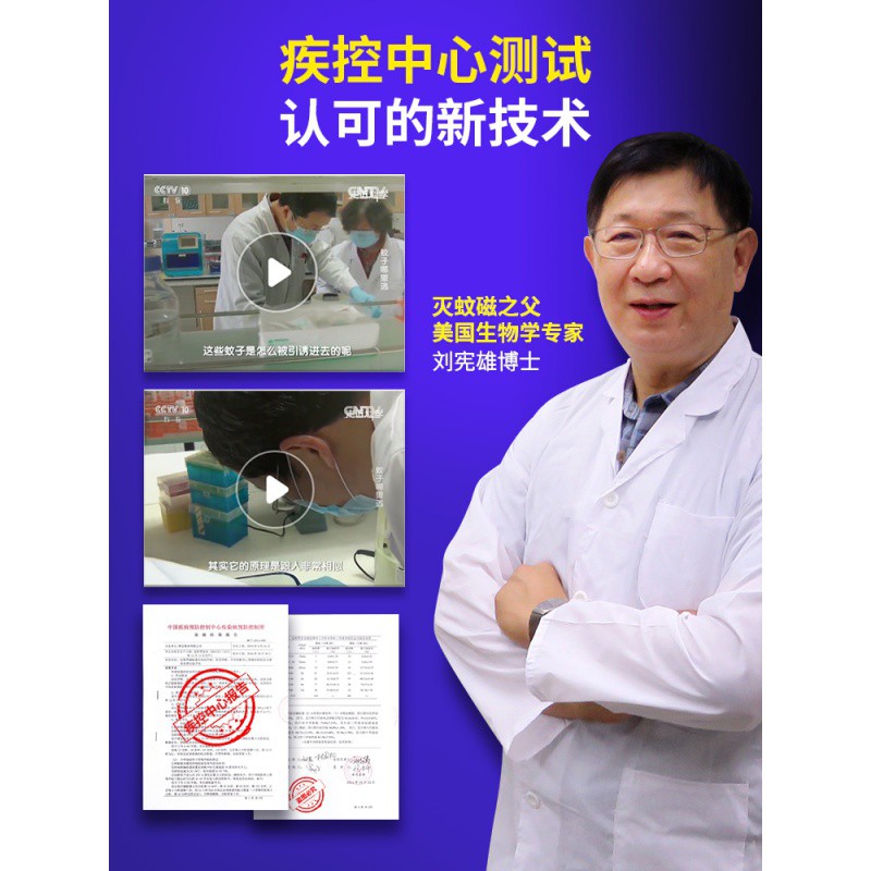 灭蚊家用器二氧化碳灭蚊灯室内卧室杀蚊灯户外防蚊子 三维工匠 室内-银色+黑带高清大图