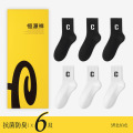 恒源祥袜子女春夏中筒袜100%正品抗菌防臭吸汗纯棉四季女士长筒袜 均码吸汗透气丨加急发货 60636双3黑色3白色