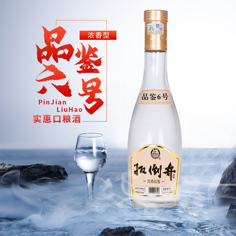 白酒42度扳倒井品鉴6号500ml 浓香型