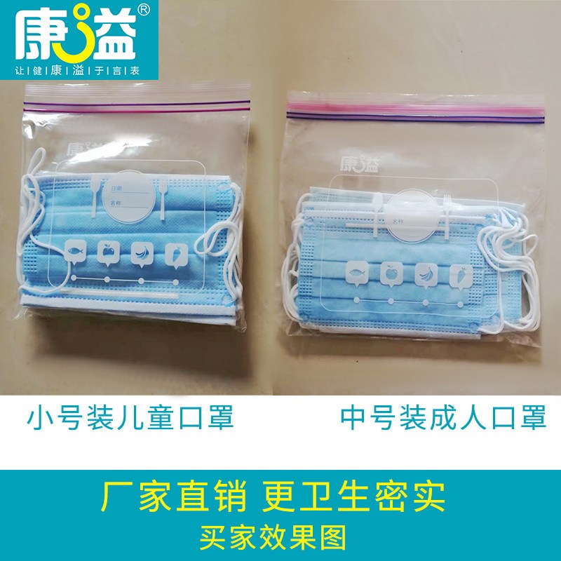 康溢加厚食品家用密封自封保鲜袋大号15个*3