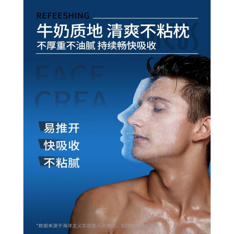 海洋主义男士面霜秋冬季保湿补水乳液滋润护肤品露擦脸油皮脸部专用