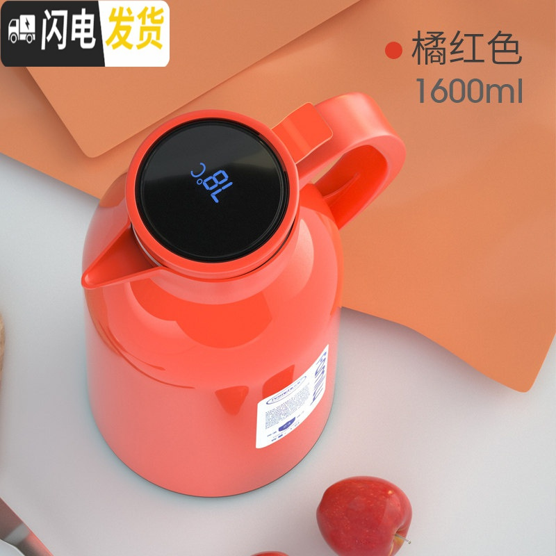 三维工匠智能保温壶家用保温水壶大容量便携热水瓶玻璃内胆暖壶暖瓶小型 活力橙1600ML【智能显温】（不保温换新）