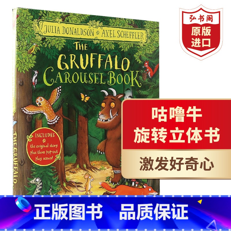 [正版]咕噜牛旋转立体书 英文原版 The Gruffalo Carousel Book 茱莉娅唐纳森 桂冠作家 幼儿高清大图