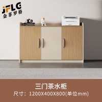 金菲罗格办公柜办公室专用茶水柜储物矮柜打印机放置柜 三门茶水柜