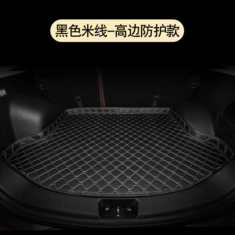 日产新蓝鸟轩逸逍客骐达骊威奇骏天籁楼兰汽车专用后备箱垫尾箱垫