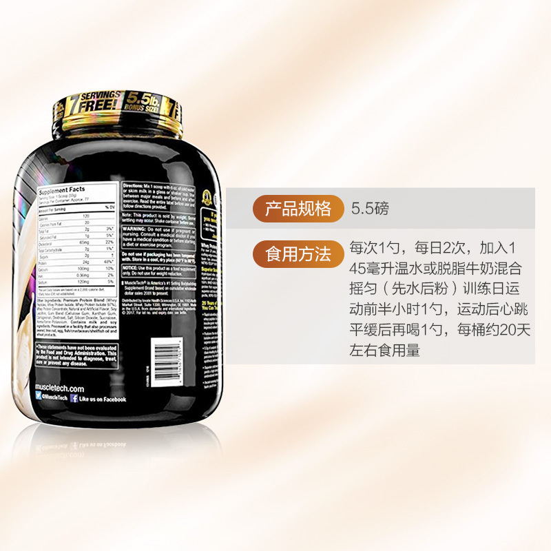 [蛋白营养]MUSCLETECH 肌肉科技 金牌乳清蛋白粉巧克力 5.5磅/罐 约2510克 美国进口 乳清蛋白 粉剂