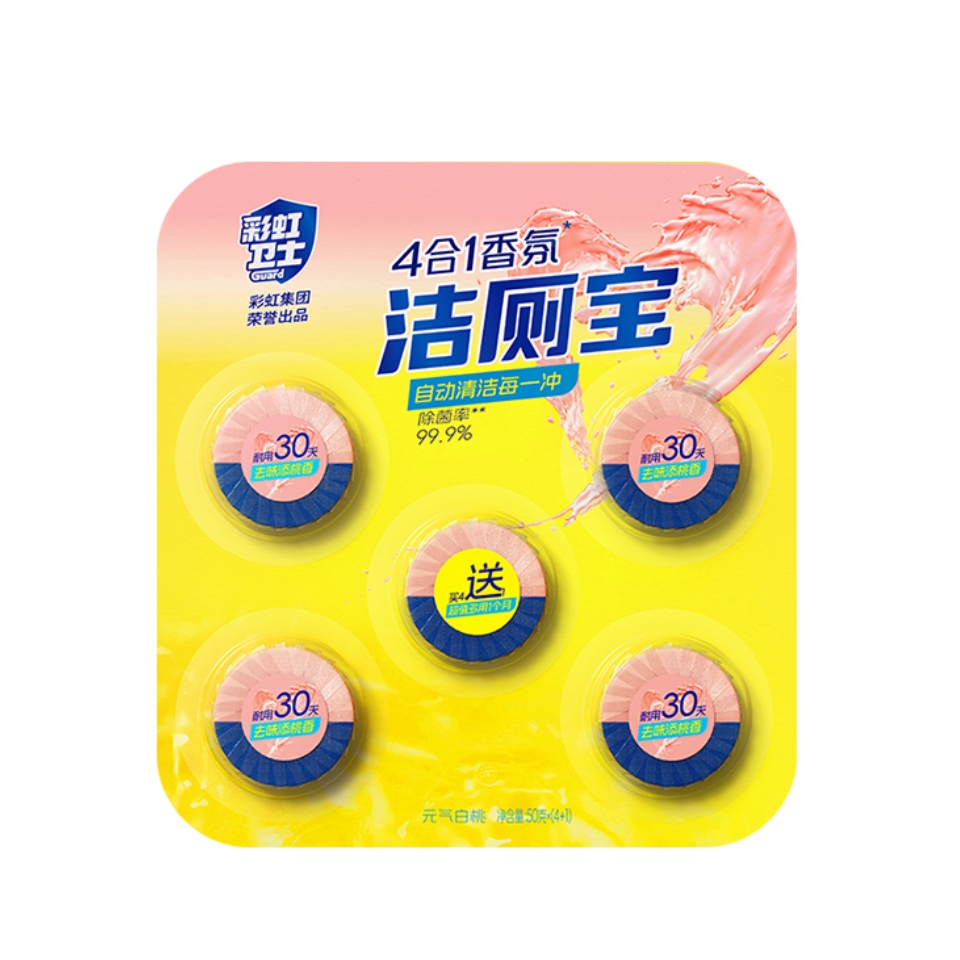 彩虹卫士4合1香氛洁厕宝(单袋5个装)元气白桃味3袋15个装 R6201-3