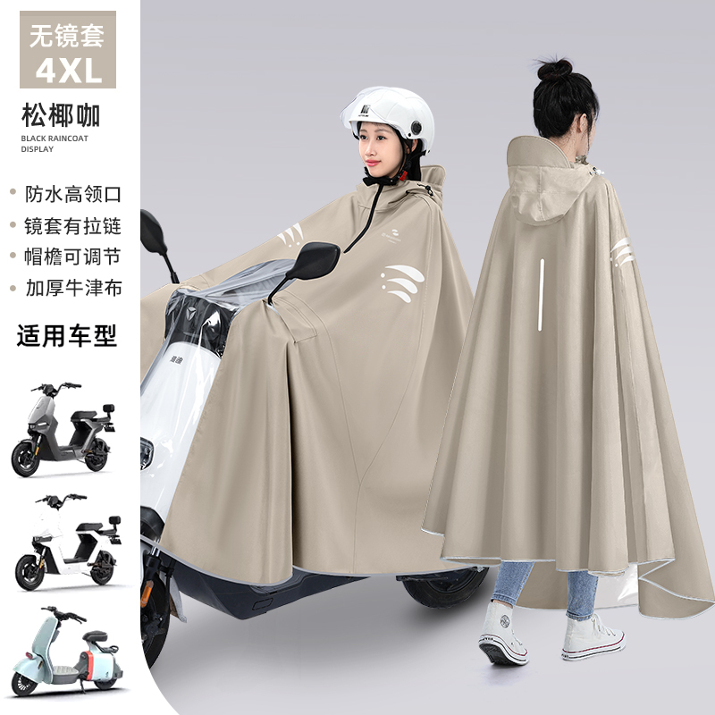 电动车雨衣长款全身防暴雨女款加大加厚成人摩托电瓶车专用雨披男高清大图