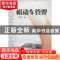 正版 机动车管理 黄少忠编著 电子科技大学出版社 9787564714062