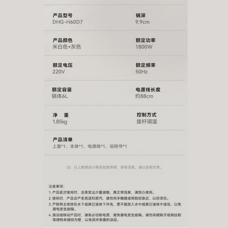 小熊 空气炸锅电火锅套餐A29高清大图