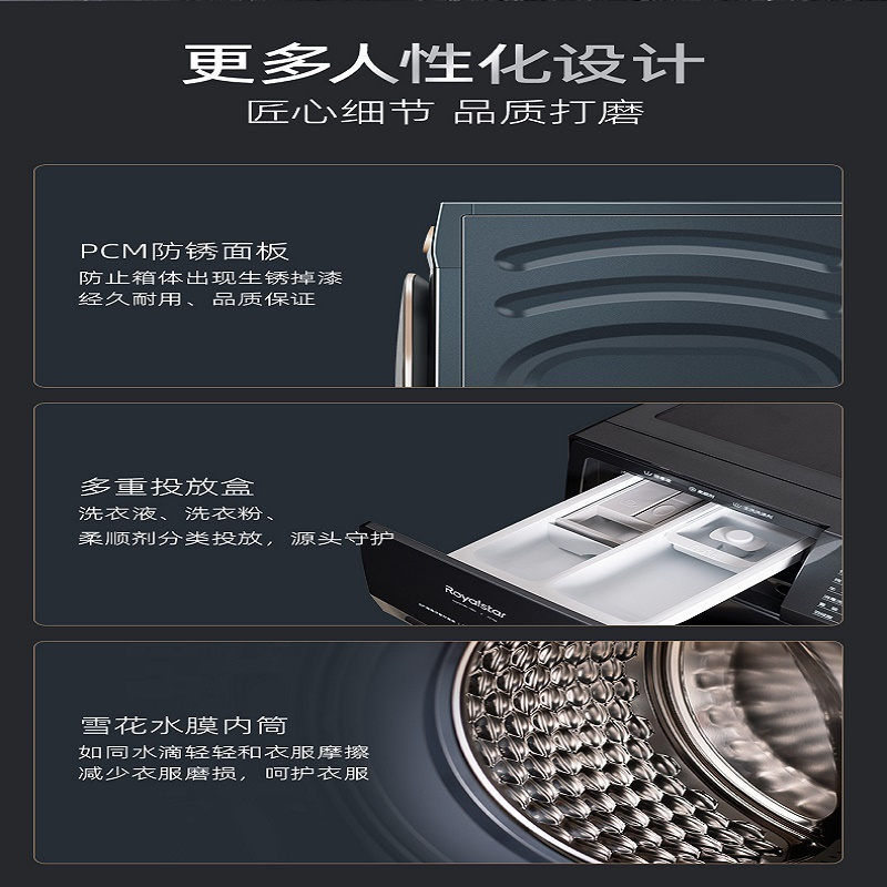 荣事达滚筒洗衣机XQG100-16DH天籁青