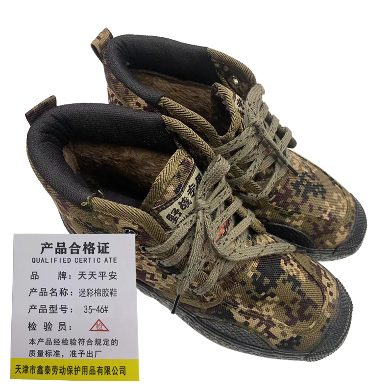天天平安迷彩棉胶鞋 作训鞋 迷彩鞋 35-46#