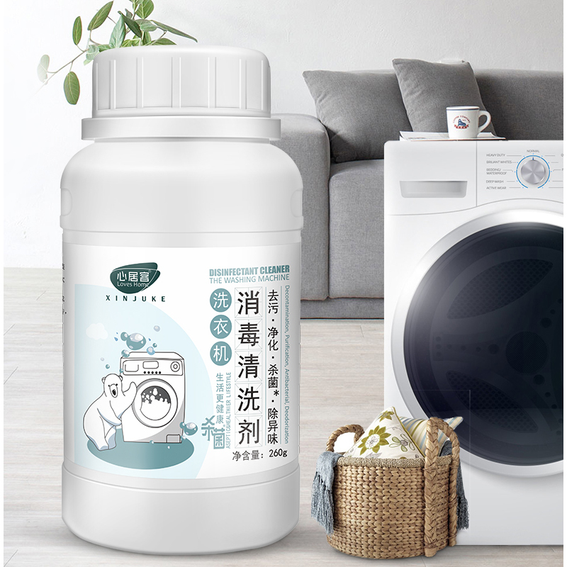 心居客消毒洗衣机槽清洗剂家用清洁全自动滚筒波轮式除垢杀菌消毒