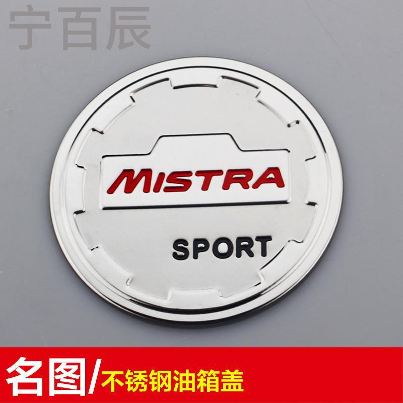 宁百辰新胜达朗动悦动领动IX25瑞纳名图IX35途胜索纳塔不锈钢油箱盖贴