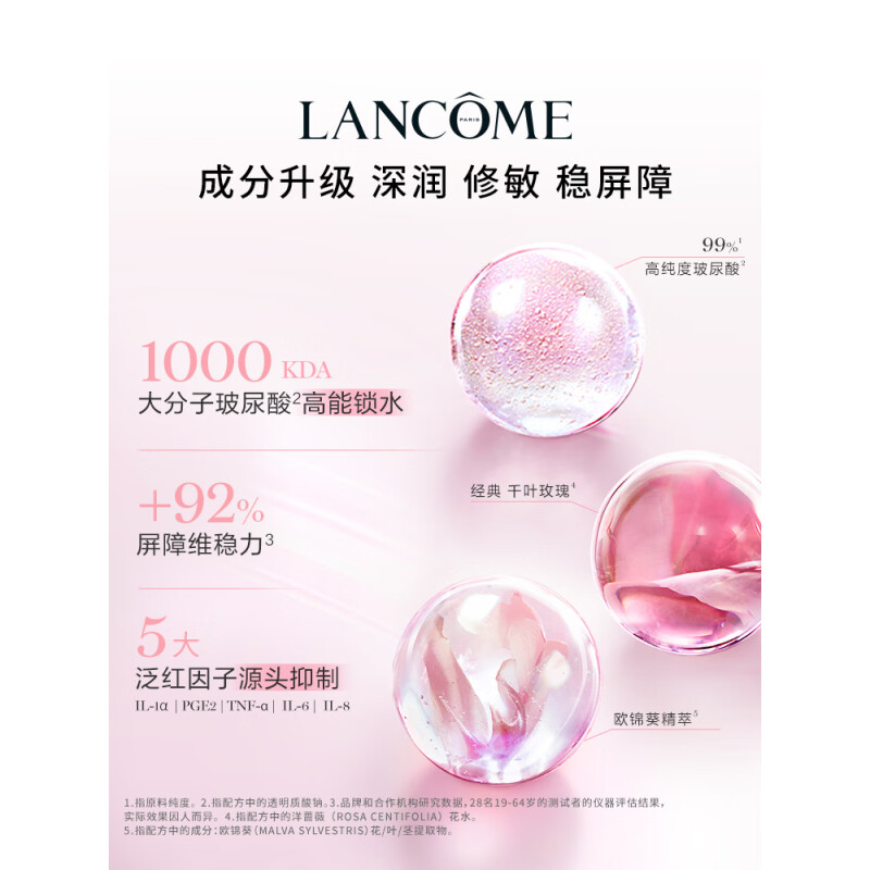 兰蔻/LANCOME 大粉水新清滢柔肤水 400ml高清大图