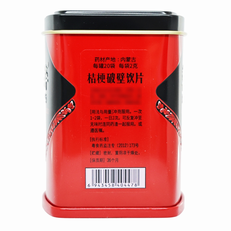 草晶华 桔梗破璧饮片 2克/袋*20袋/罐 中山中智高清大图