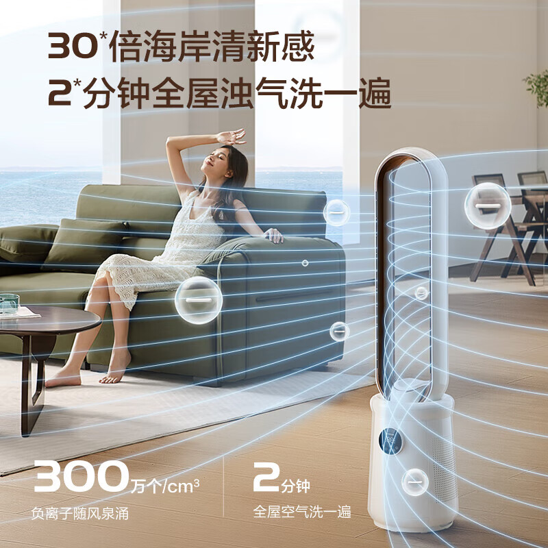 艾美特负离子净化无叶塔扇家用电风扇24档直流变频轻音省电自然风柔风塔扇大风量摇头落地扇循环电扇CE-RI7