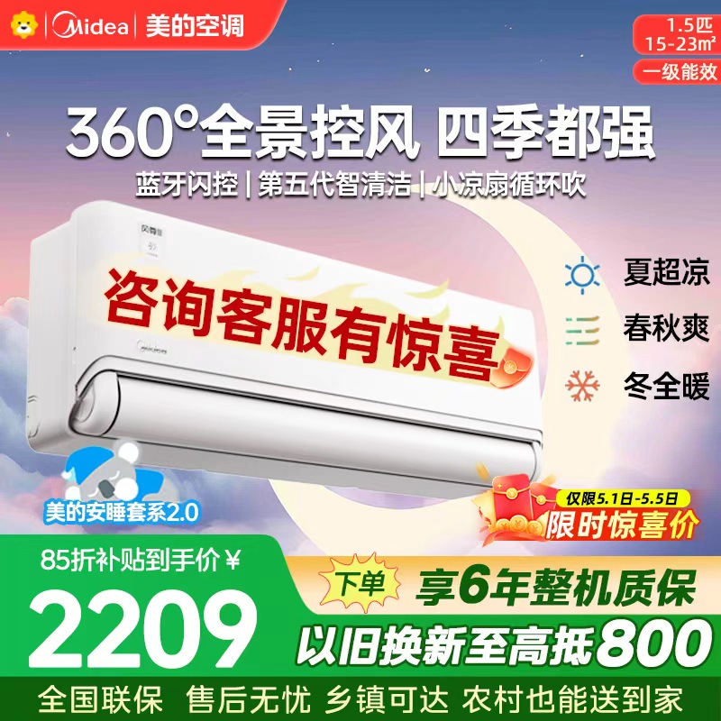 美的空调 KFR-35GW/MXC3