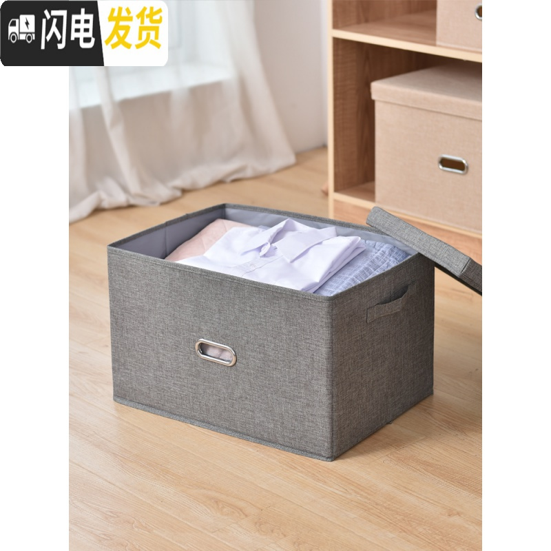 三维工匠布艺收纳箱收纳盒衣柜整理箱衣服储物箱子棉麻抽屉式家用折叠有盖高清大图