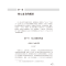 正版新书]基于核心素养教学改进的落地导引/名师工程基础教育课