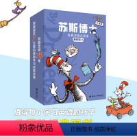 [正版]苏斯博士经典双语分级读基础级A全11册赠中英双语音频3-8岁幼儿孩子宝宝英语启蒙入门课外阅读经典绘本书籍