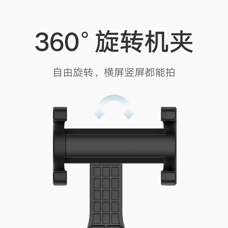 [官方旗舰店]小米变焦支架蓝牙自拍杆 分离式遥控器 自拍杆三脚架二合一 360°旋转