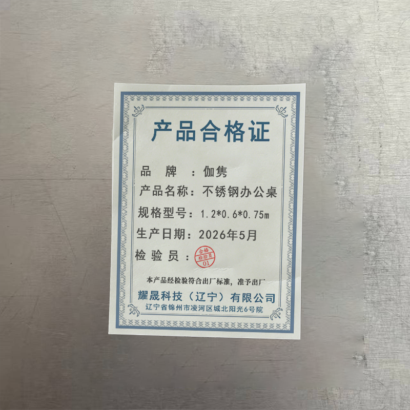伽隽 不锈钢办公桌 1.2*0.6*0.75m 张高清大图