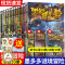 [醉染正版]墨多多谜境冒险系列阳光板全套29册 正版原版全集 迷境秘境探险的书第二季阳光版19本第一季文字小说雷欧幻像作