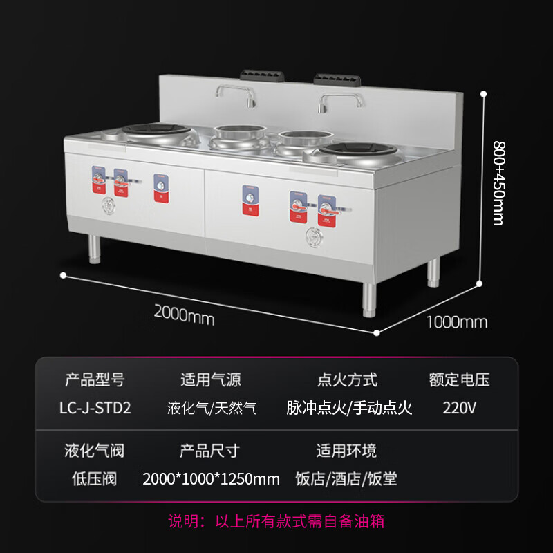 乐创(Lecon)燃气灶双头双尾小炒灶天然气/液化气可选饭堂企业燃气灶LC-J-STD2高清大图