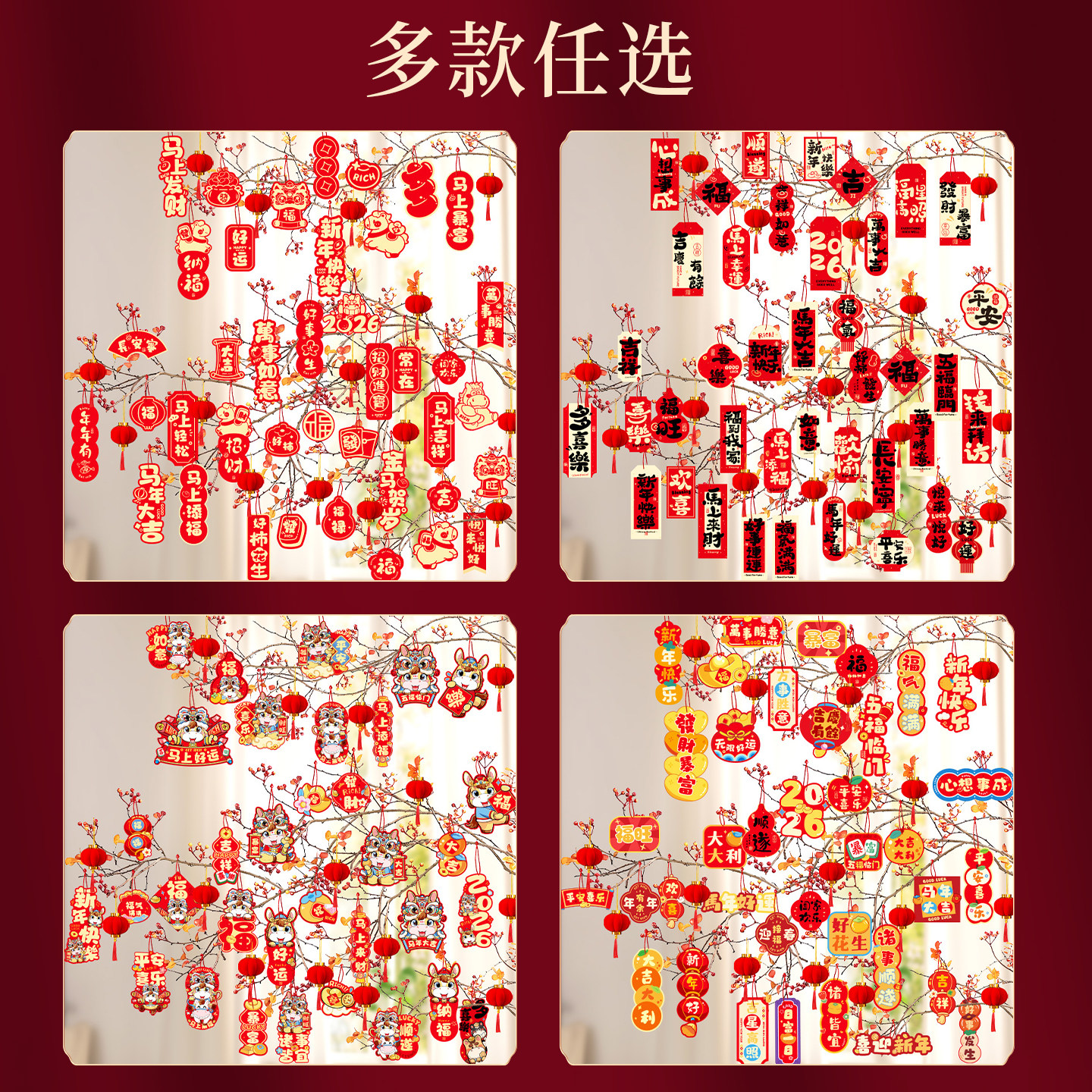 马年新年挂件氛围布置用品2026过年树上盆栽盆景绿植小红灯笼挂饰-新年快乐+植绒灯笼(70拼)高清大图