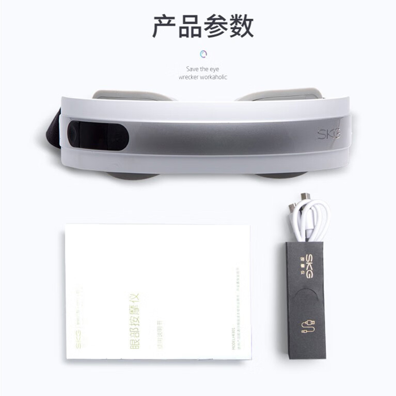 SKG眼部按摩仪 4301高清大图