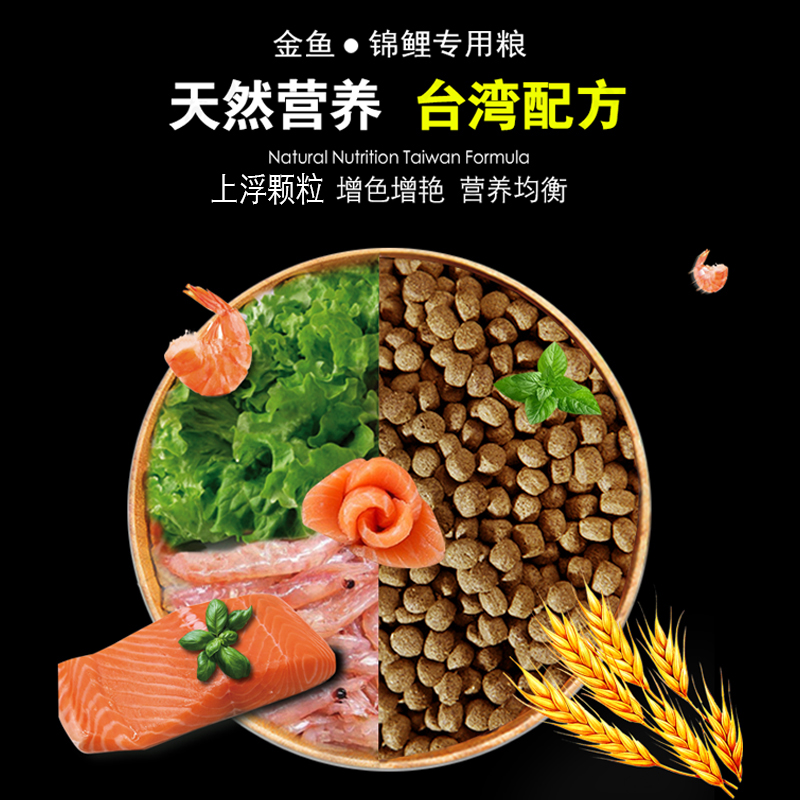 锦鲤鱼饲料兰寿金鱼鱼食育成螺旋藻增色小颗粒观赏鱼粮2斤高清大图