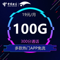 电信联通纯流量卡2000G通用流量不限速无线路由随身WIFI多人共享热点50G小牛