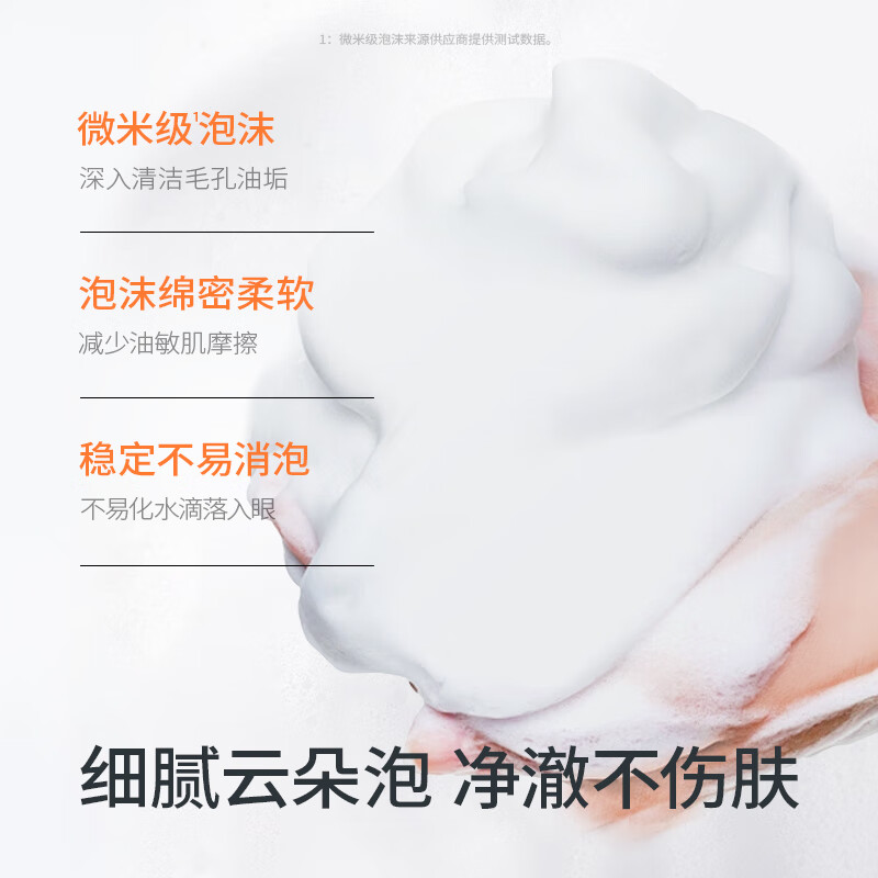 海龟爸爸积雪草氨基酸洁颜泡泡 80ml*2高清大图