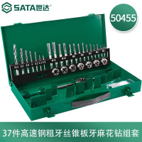 世达（SATA） 50455 粗牙丝锥板牙麻花钻组套