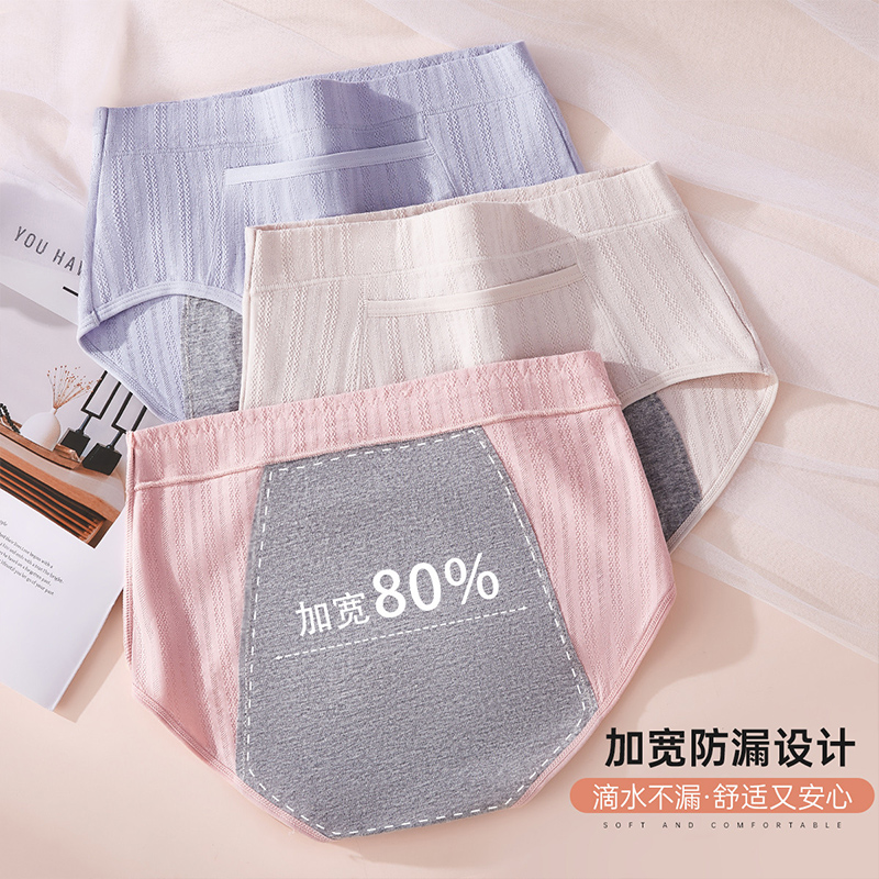 浪莎生理内裤女士春秋季纯棉全棉裆无痕高腰月经期防漏姨妈卫生姨高清大图