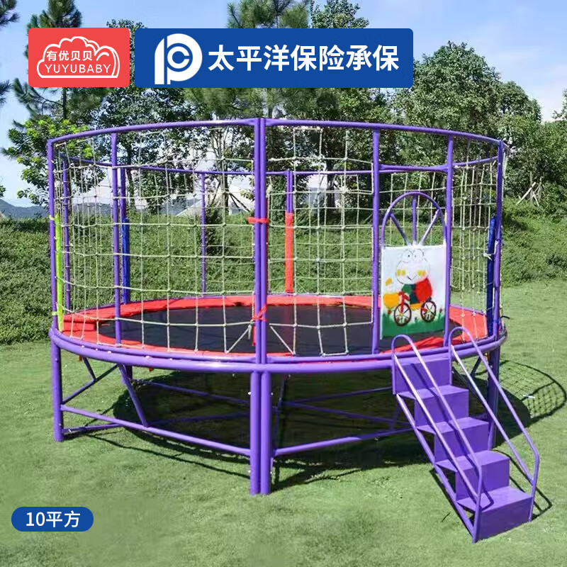 有优贝贝幼儿园游乐园儿童大型外蹦床玩具蹦蹦床打卡圆形蹦床10平方组合
