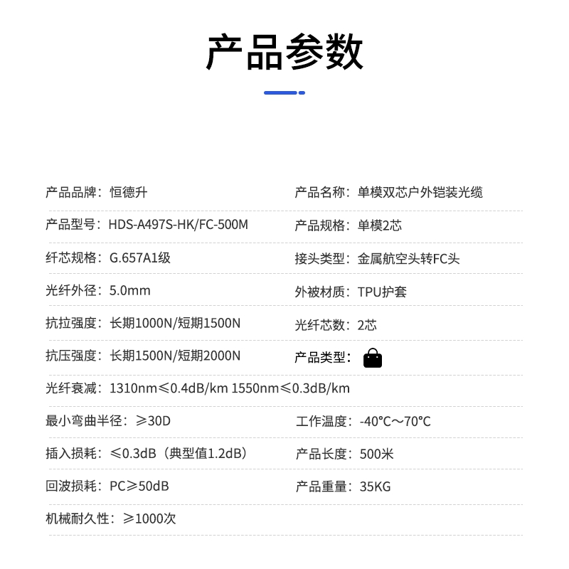 恒德升铠装光缆 通信基站应急抢修放缆车缆线单模双芯 航空头转FC 500米高清大图