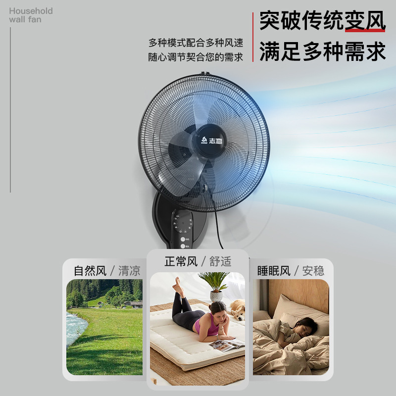 志高壁扇挂壁摇头电风扇家用大风力壁挂式墙壁扇商用工业办公挂墙- 升级款20英寸壁扇【五叶- 遥控款- 加长电源线】