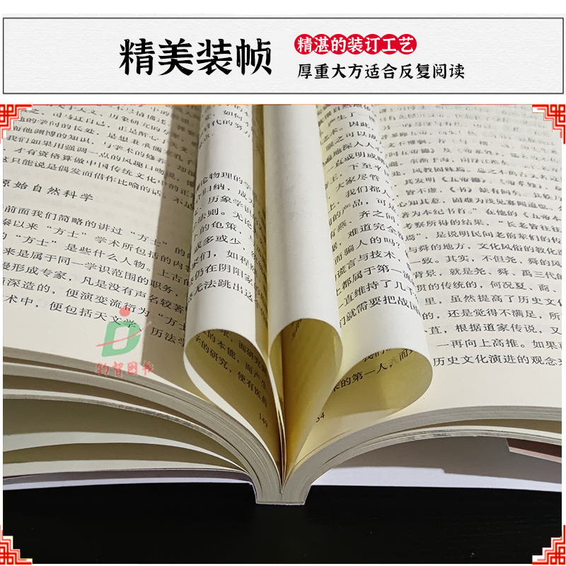 [醉染正版]正版 禅宗与道家 南怀瑾著中国古代哲学宗教佛教书籍大众哲学哲学与人生哲学社会科学哲学经典书籍哲学知识读物高清大图