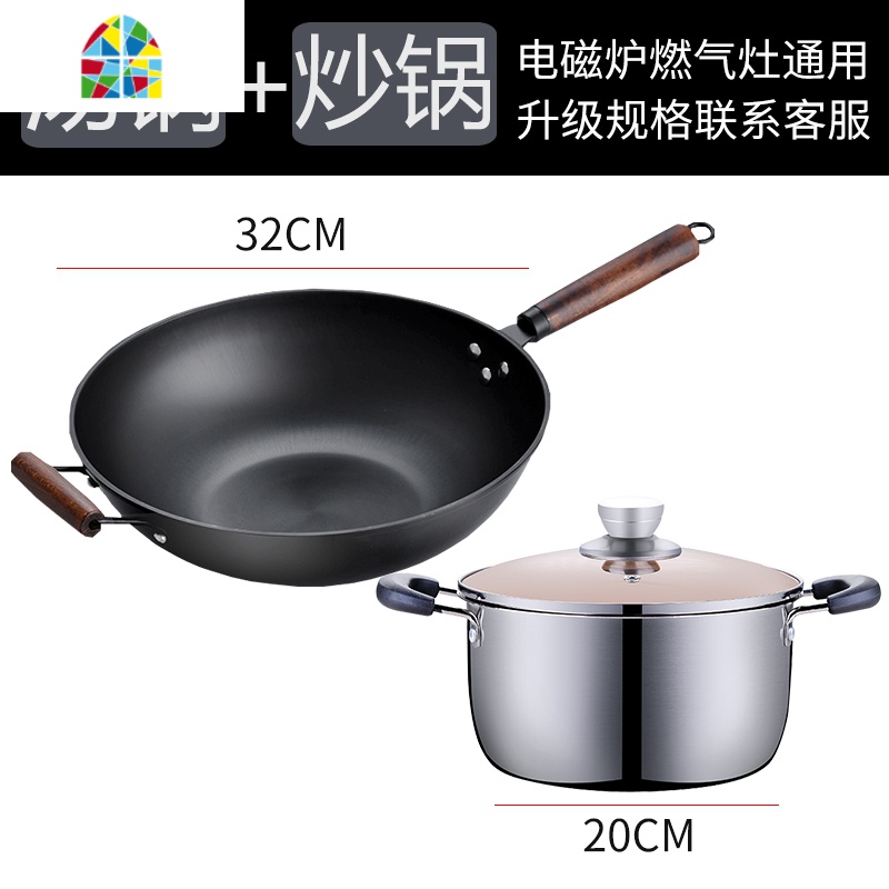 锅具套装组合炒锅三件套厨具厨房全套家用一套不粘锅电磁炉燃气用 FENGHOU 汤+奶电磁炉明火通用