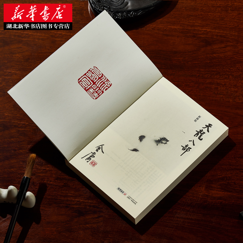 [醉染正版]正版 天龙八部 金庸武侠小说书籍全套5册21-25 朗声新修原版 现当代文学玄幻笑傲江湖射雕英雄传神雕侠侣力高清大图