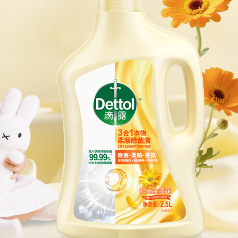 滴露衣物除菌液2.5L*2瓶阳光金盏花3合1(包装随机)高清大图