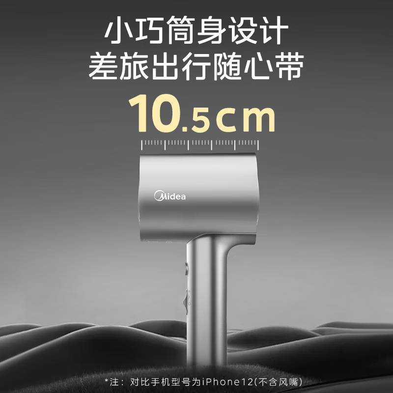 美的(Midea)家用电吹风负离子护发不伤发1600W大功率速干恒温大风力吹风筒FJ2高清大图