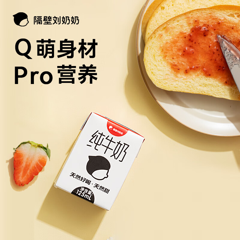 隔壁刘奶奶水牛配方MINI奶水牛奶纯牛奶125ml*18盒天然好喝天然甜送礼盒装高清大图