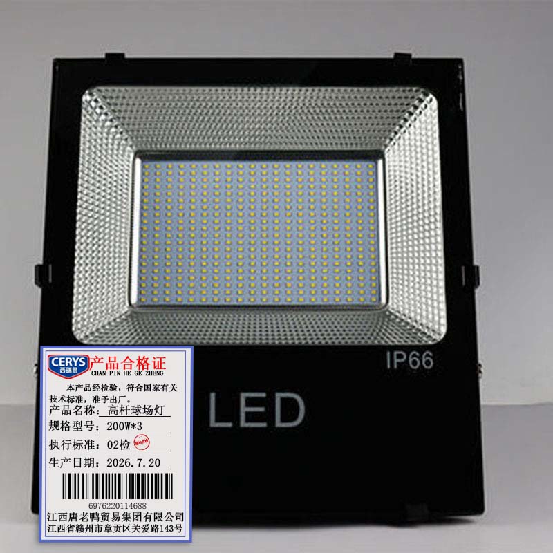 西瑞思 高杆球场灯200W*3 台高清大图