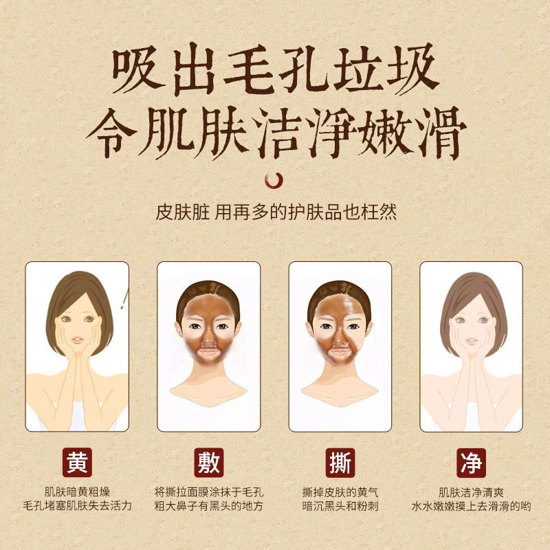 [去黑头收缩毛孔神器]撕拉面膜去黑头粉刺洗面奶男女学生神器 [去黑头收缩毛孔]一罐装120g