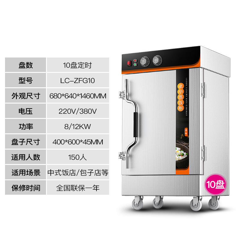 奥克帅(AOKESHUAI) 蒸汽柜 蒸柜 单台装